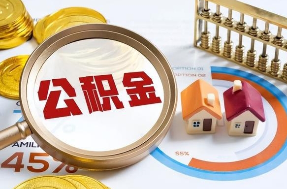 孟州南昌住房公积金最新政策（南昌公积金新政策出台）